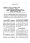 Многофункциональный спектрометр для исследования поверхности и объема конденсированных сред. III. Методика проведения измерений и результаты экспериментальных исследований