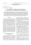Об эффекте усиления при возбуждении и регистрации параметрических эхо-сигналов