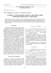 К вопросу построения контура обратной связи микромеханического гироскопа