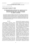 Модифицирование поверхности микрореакторов микрофлюидного чипа для проведения полимеразно-цепной реакции в режиме реального времени