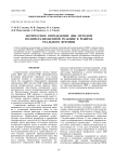 Экспрессное определение ДНК методом полимеразно-цепной реакции в режиме реального времени