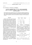 Расчет резонансных частот ультразвуковой многослойной камеры с пьезоэлектрическим излучателем