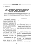 Синтез алгоритма нелинейной параметрической идентификации на основе критерия минимума вероятности ошибки оценивания
