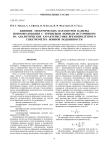 Влияние электрических параметров камеры ионообразования с тритиевым ионным источником на аналитические характеристики времяпролетного спектрометра ионной подвижности