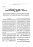 Дифференциальная регистрация поляризационно-модулированных оптических сигналов