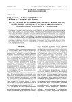Исследование функционально-химического состава поверхности кварцевого стекла, обработанного воздействием ускоренных электронов