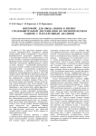 Интерфейс для ввода ионов в ячейку столкновительной диссоциации во времяпролетном тандеме с параллельным анализом