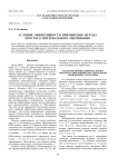Условия эффективности применения метода простого интервального оценивания