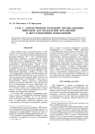 Сеть с симметричной функцией преобразования нейронов для подавления искажений и восстановления изображения