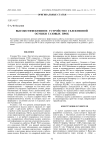 Высокоэффективное устройство селективной осушки газовых проб