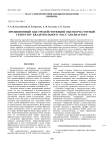 Прецизионный быстродействующий высокочастотный генератор квадрупольного масс-анализатора