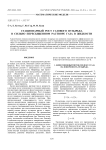 Стационарный рост газового пузырька в сильно пересыщенном растворе газа в жидкости