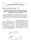 Исследование поверхностных свойств наноструктур (пленок Лэнгмюра-Блоджетт), содержащих ионы железа, и определение их состава с привлечением методов масс-спектрометрии
