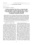 О новых возможностях метода эллипсометрии, обусловленных "нулевой" оптической схемой. Эллипсометрия реальных поверхностных структур. 14. Межзонный разброс поляризационных углов как метрологический критерий. О влиянии различных факторов