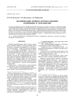 Модификация вейвлет-преобразования: концепция и приложение
