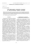 Чувствительные элементы датчиков на дисперсионных линиях задержки