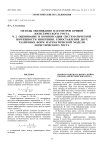 Методы оценивания параметров кривой логистического роста. Ч. 2. Оценивание и компенсация систематической погрешности измерения. Сопоставление двух различных форм математической модели логистического роста
