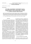 Методика поточечных измерений рельефа, сил взаимодействия и локальных свойств: новый подход для комплексного анализа в атомно-силовой микроскопии