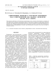 Современные подходы к разработке изотопных масс-спектрометров для анализа элементов легких масс (обзор)
