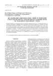 Исследование поверхностных свойств покрытий смеси полистирола и полистиролсульфокислоты на плавленом кварцевом стекле