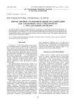 Проект ячейки столкновительной фрагментации для тандемного масс-спектрометра с параллельным анализом