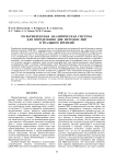 Мультиплексная аналитическая система для определения ДНК методом ПЦР в реальном времени
