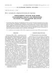 Эффективные методы выделения нуклеиновых кислот для проведения анализов в молекулярной биологии (обзор)