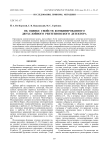 Об оценке свойств комбинированного двухслойного рентгеновского детектора