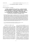 О новых возможностях метода эллипсометрии, обусловленных "нулевой" оптической схемой. Эллипсометрия реальных поверхностных структур. 17. Метрология "нулевой" эллипсометрии. Об особенностях эксперимента по определению параметров фазового компенсатора