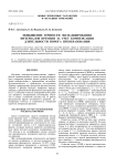 Повышение точности экспандирования интервалов времени за счет компенсации длительности порога преобразования