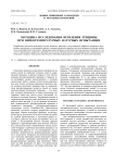Методика исследования ветвления трещины при низкотемпературных натурных испытаниях