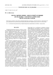 Метод вычисления аппаратной функции аксиальных электростатических энергоанализаторов