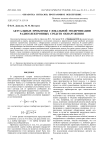 Актуальные проблемы глобальной модернизации радиоэлектронных средств обнаружения