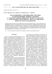 Исследования и оптимизация системы транспортировки ионных потоков в электрогазодинамических полях из области с атмосферным давлением в область высокого вакуума масс-анализатора
