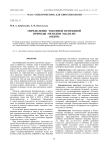 Определение токсинов пептидной природы методом MALDI-MS (обзор)
