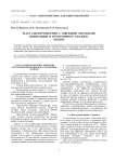 Масс-спектрометрия с мягкими методами ионизации в протеомном анализе (обзор)