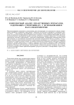 Комплексный анализ лекарственных препаратов, содержащих стрептокиназу, с использованием масс-спектрометрии