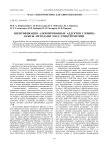 Идентификация алкилированных аддуктов глобина крысы методами масс-спектрометрии