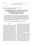 Специализированный масс-спектрометр МТИ-350ГС для технологического контроля сублиматного производства гексафторида урана. Ч. 1. Ионно-оптическая система масс-спектрометра МТИ-350ГС