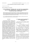 Стохастическое оценивание параметров нелинейных дискретных объектов на основе обобщенных вероятностных критериев