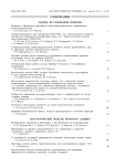 Contents 2 т.21, 2011