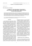 Развитие и перспективы трехмерного рентгенофлуоресцентного микроанализа (аналитический обзор)