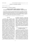 Оптимальный режим работы затвора Бредбери-Нильсена в ион-дрейфовом спектрометре