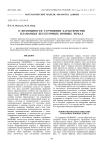 О возможности улучшения характеристик планарных бессеточных ионных зеркал