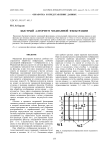 Быстрый алгоритм медианной фильтрации