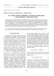 Об аппаратной функции электростатических электронных спектрометров