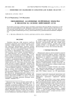 Обобщенные адаптивные нейронные фильтры и фильтры на основе нейронной сети