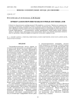 Прибор для измерения межклеточных потенциалов