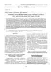 Вейвлет-фильтрация пространственных частот при дискретизации световых полей