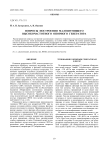 Вопросы построения малошумящего высокочастотного опорного генератора